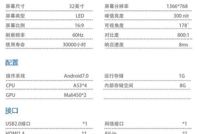 长虹32d2060ga液晶电视说明书