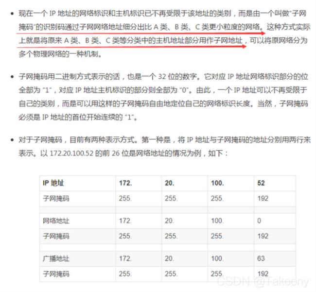 ip8个c段是什么