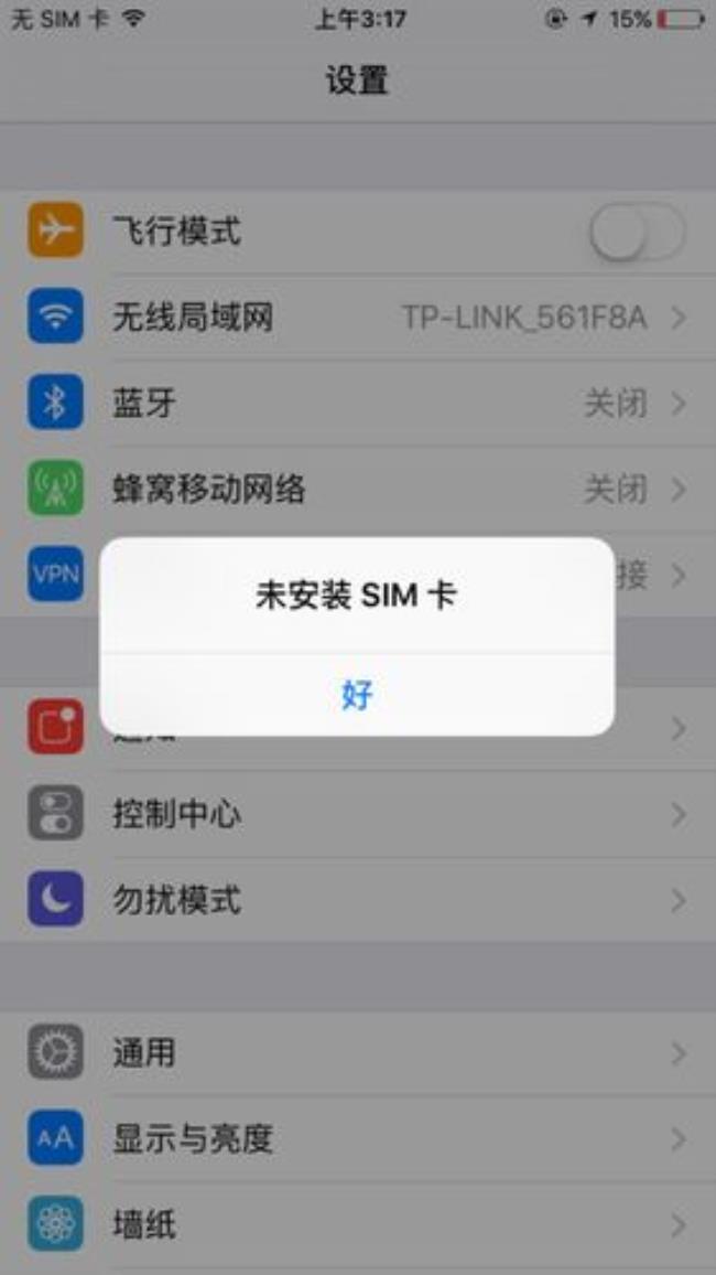 手机卡为什么突然无效了