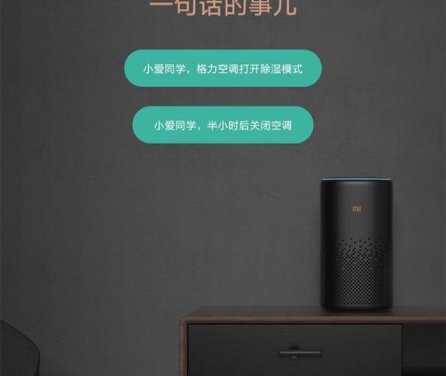 小米ai音箱怎么设置wifi