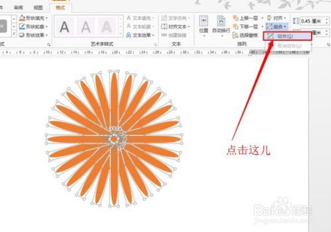 如何创建圆形画布