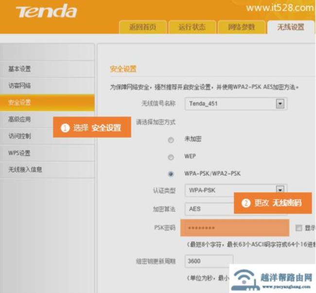 维盟路由器怎么设置wifi密码