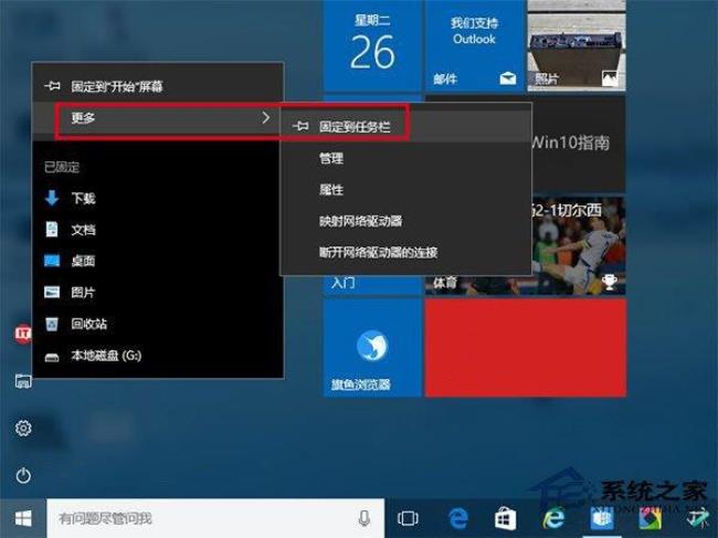 Win10正式版任务视图怎么用