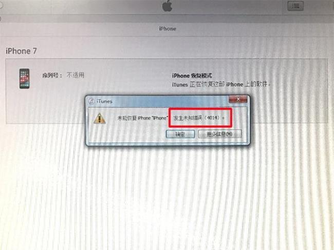 iphone到售后刷机要钱吗