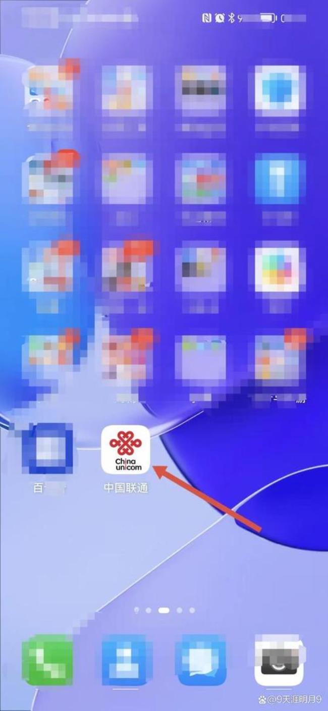 中国联通APP都能查什么