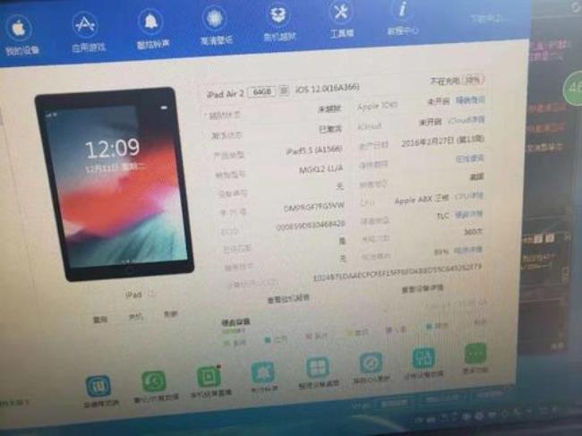 用爱思助手怎么刷机ipad