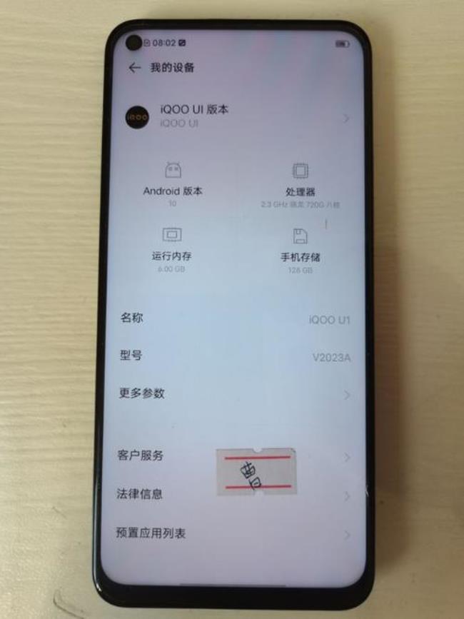 iQOO U1手机HD怎么关闭