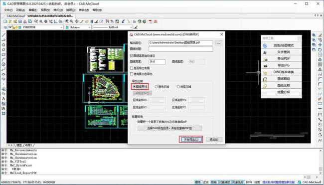 cad怎么导出有颜色的pdf