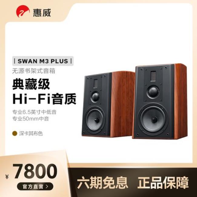 惠威hifi音响怎么样