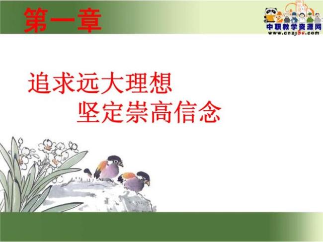 远大理想的哲学依据是什么