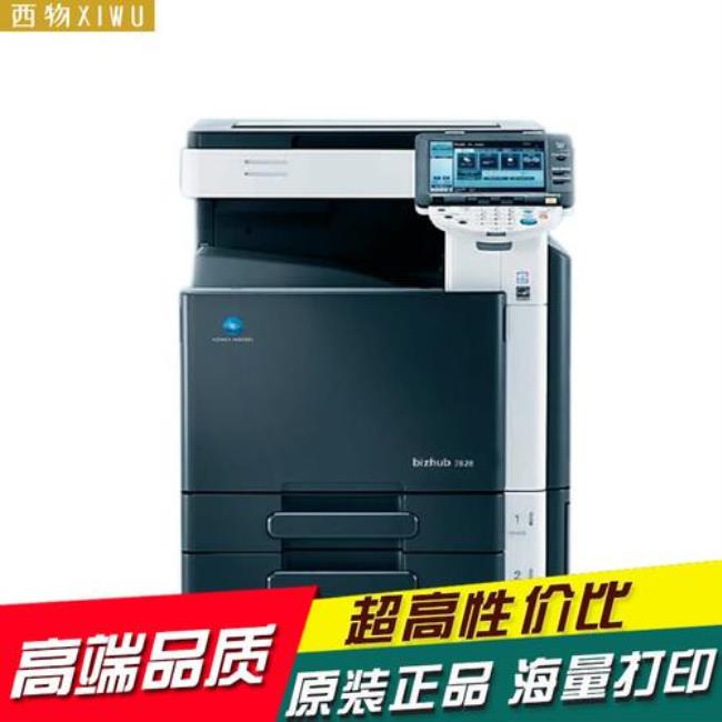 KONICA MINOLTA柯尼卡美能达283手动ip设置