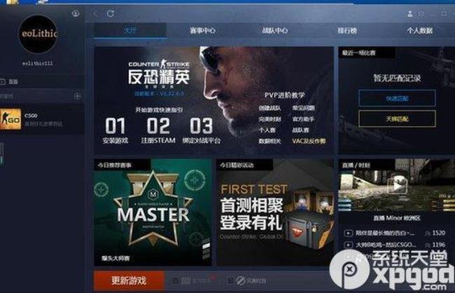 如何注册CSGO账号