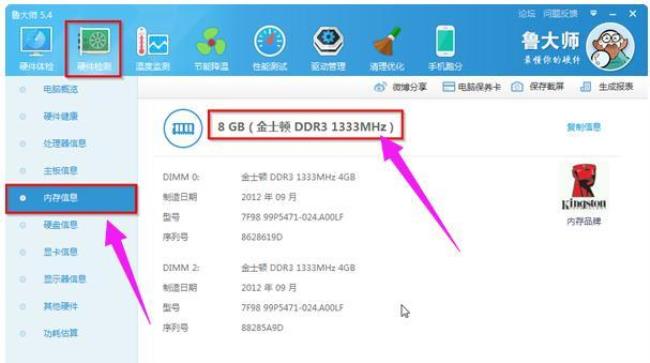 cpuz怎么看ddr3内存频率