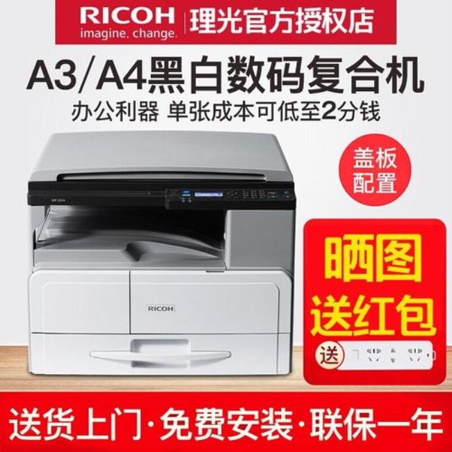 ricoh 打印机放大复印怎么操作