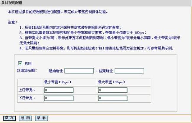 fwr100路由器手机设置