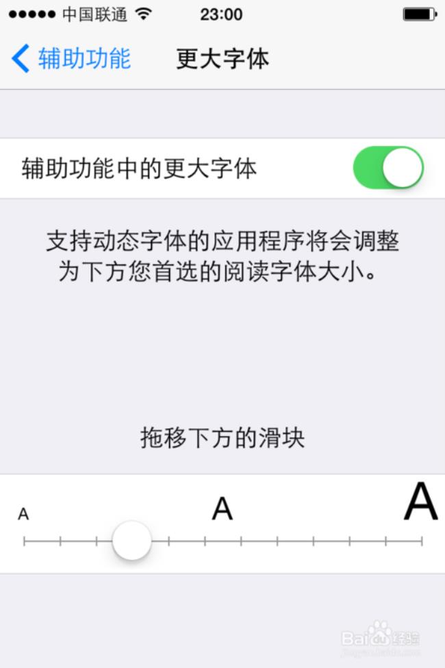 怎么把IPHONE的字体换成其他的