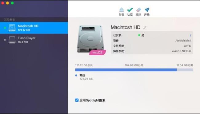 mac磁盘工具介绍