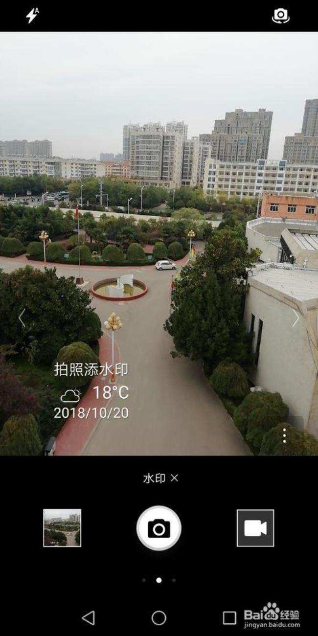 水印相机拍照为什么会跳动