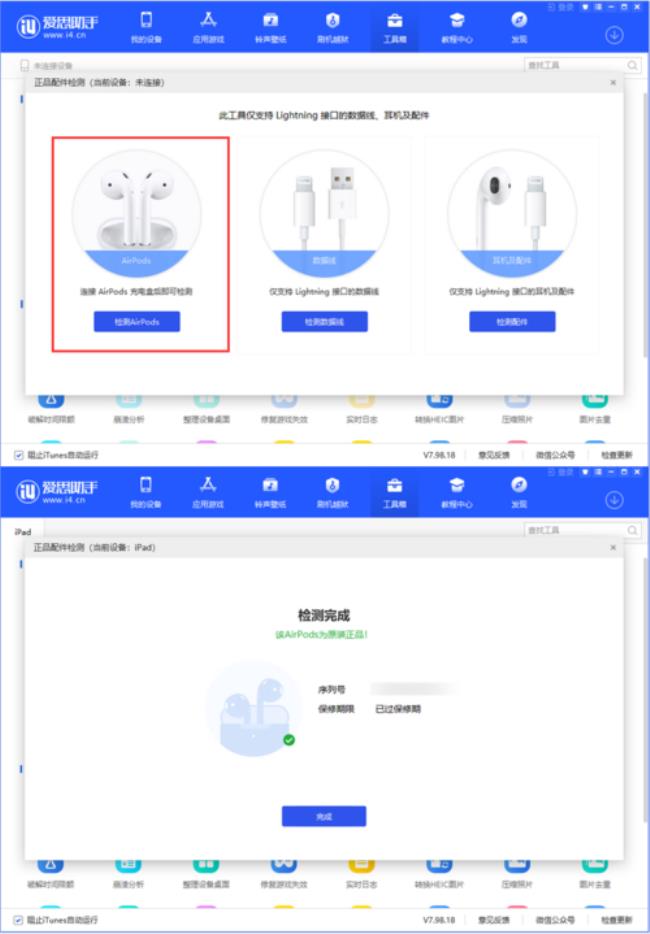 airpods可以连接笔记本吗