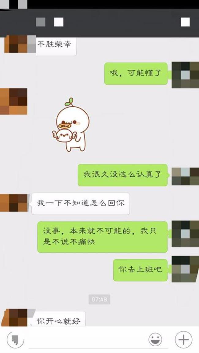 一个字形容两个人玩得很好