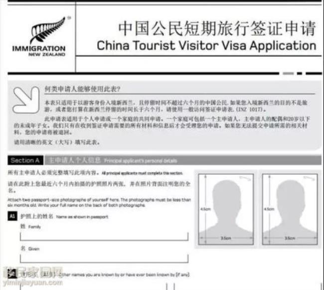 新西兰养老签证申请条件