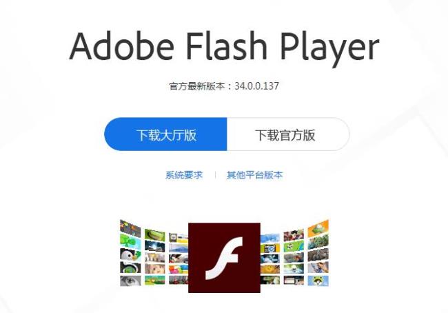 华为手机怎么下载flash