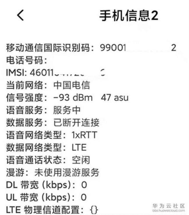 在哪里输入imsi号