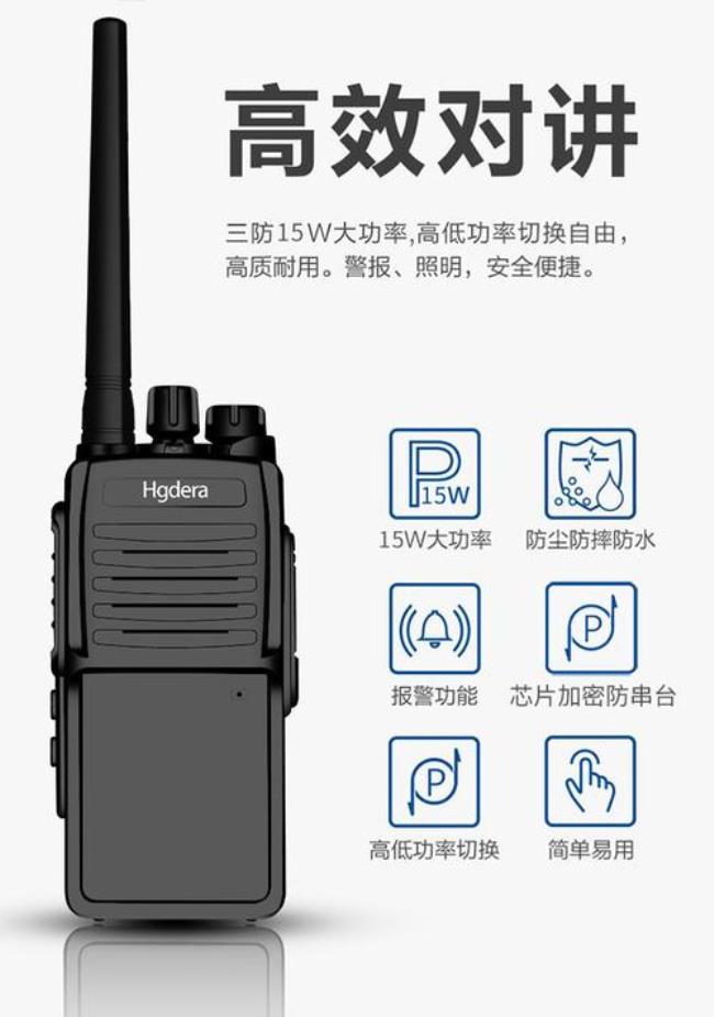 tc700对讲机按键说明