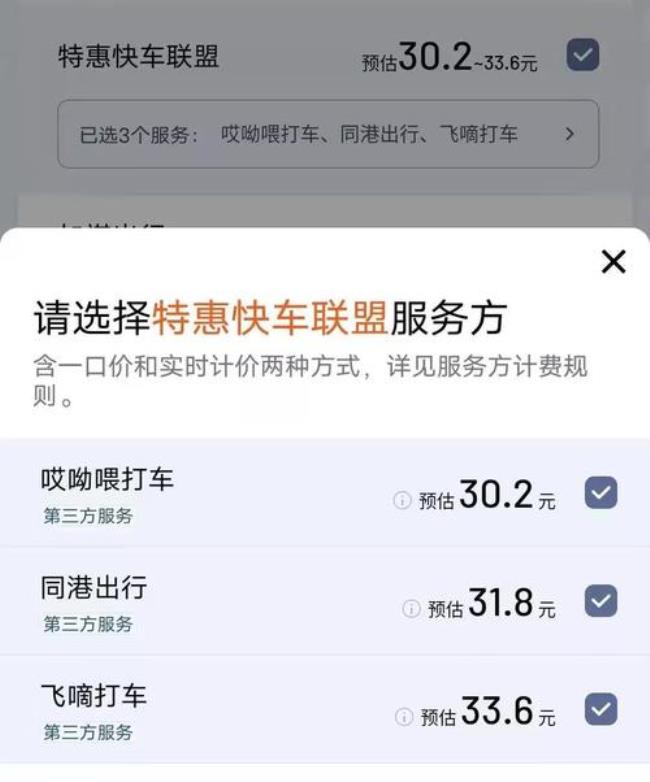 滴滴下架后高德抢走了多少份额