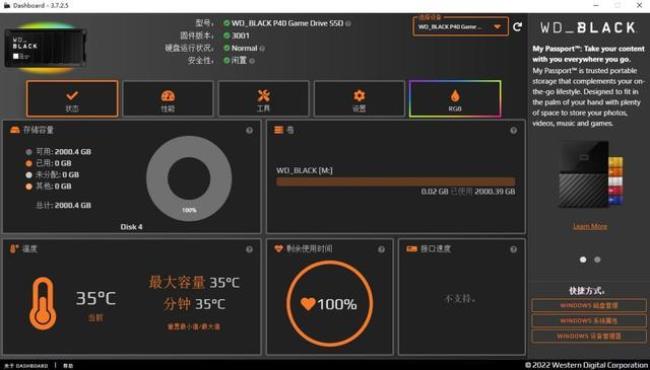 电视用固态硬盘播放会坏吗