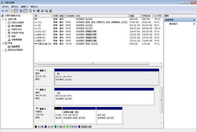 硬盘读写速度如何查看cnd