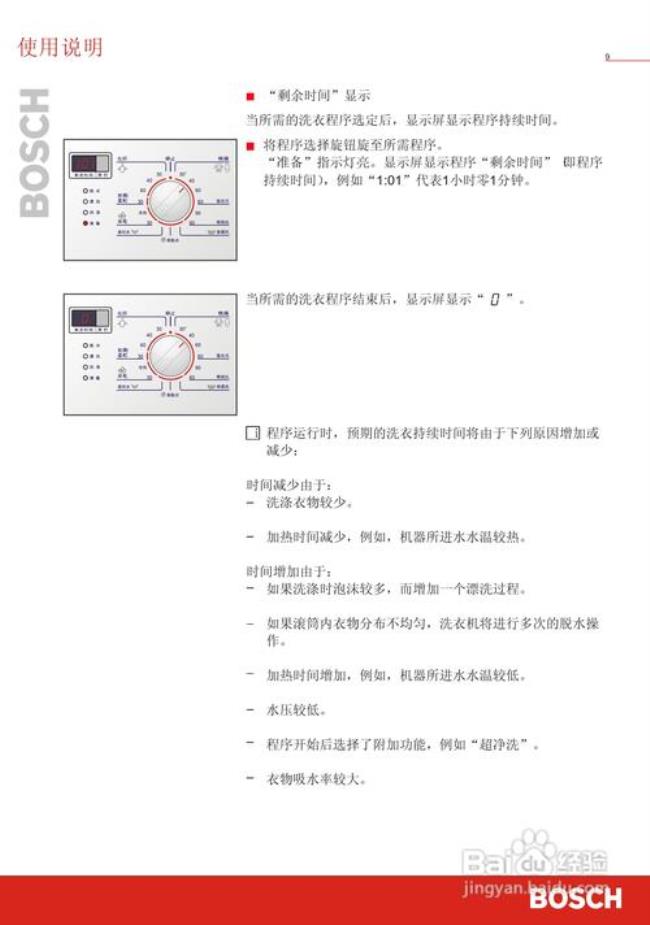 康佳小精灵洗衣机说明书