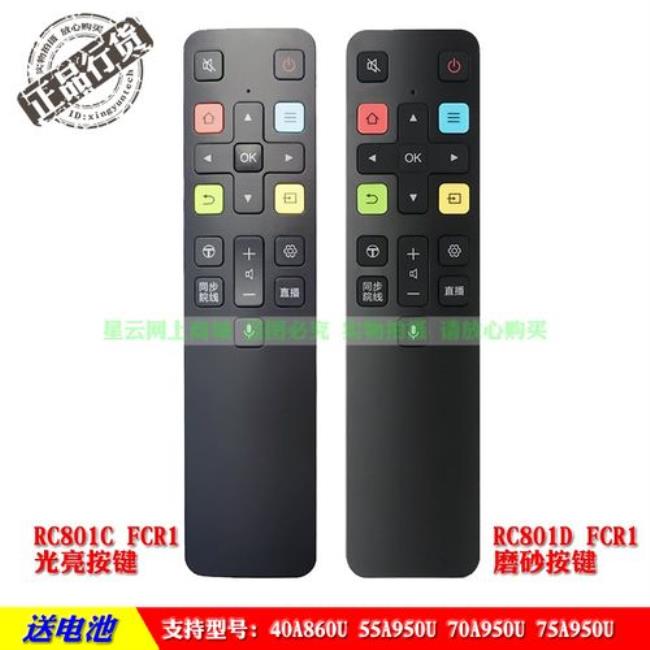 tcl155v690遥控器语音如何设置