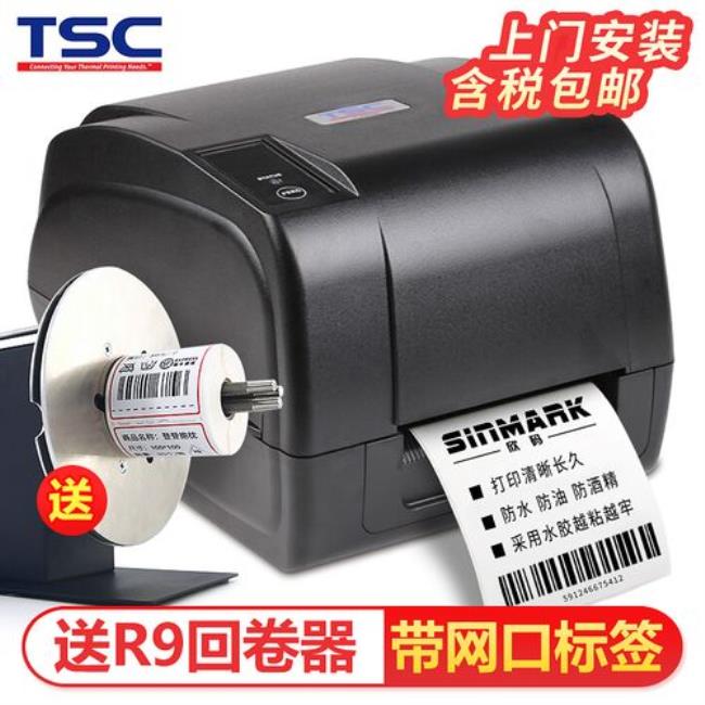 tsc t450打印机如何自检