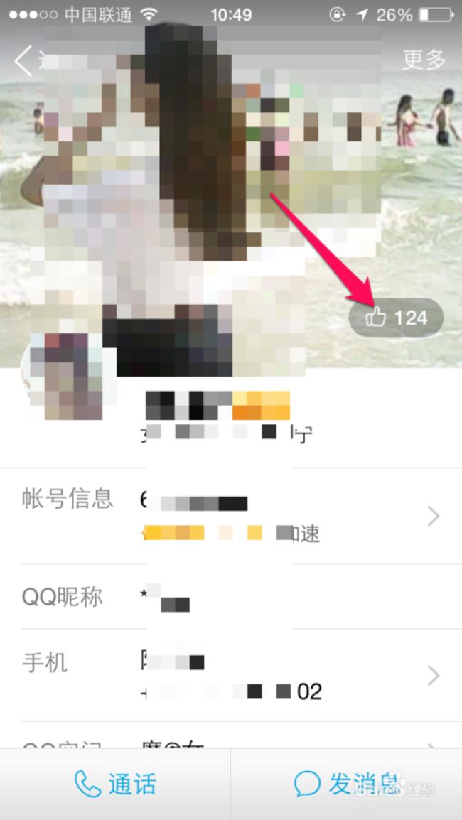 qq怎么在点赞加好友未满18岁