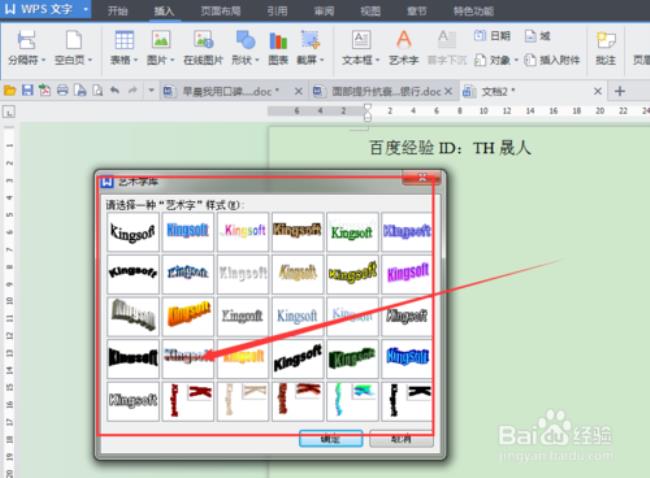 wps怎样制作作品集