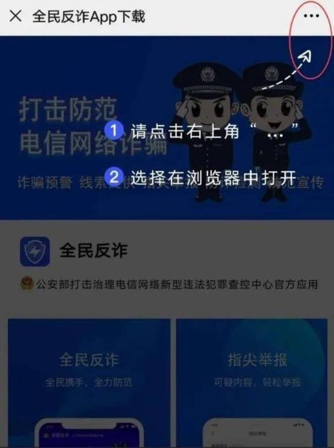 苹果xr信任怎么开启国家反诈中心