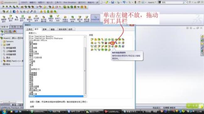 solidworks装配位置不对怎么修改