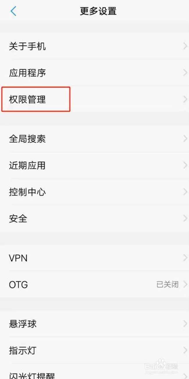 vivo手机微信发送键怎么设置