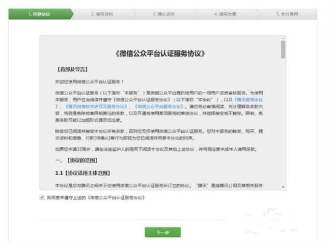 国外公司怎么注册微信公众号