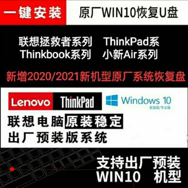 thinkpad原厂恢复光盘在官网哪里