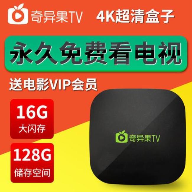 奇异果tv和奇异果vip一样吗