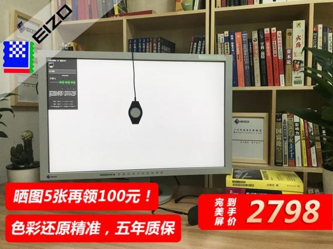 艺卓eizo s2432w 24寸spva怎么样