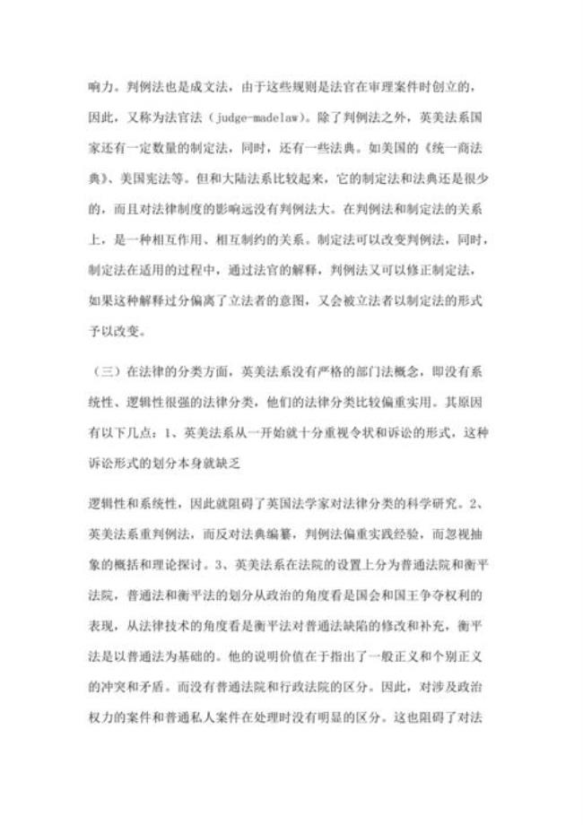 澳大利亚是什么法系