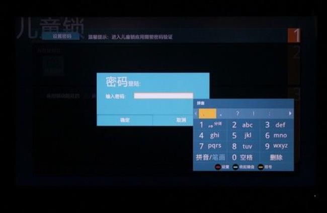 网络电视初始密码是多少