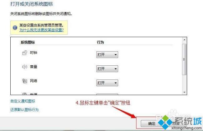 win7经典桌面没有了怎么设置