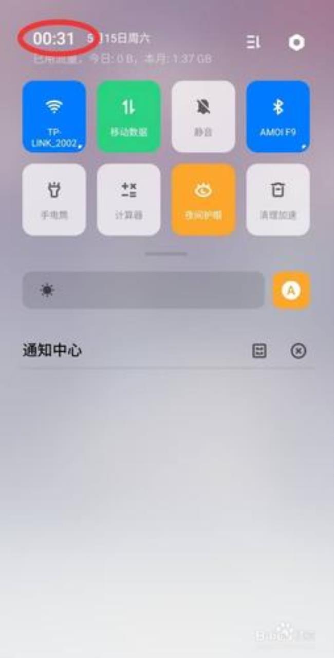 oppoa93闹铃怎么设置