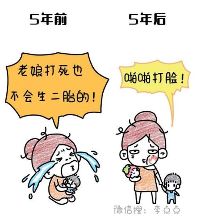 关于三胎的搞笑语句