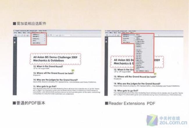 adobe reader如何插入pdf