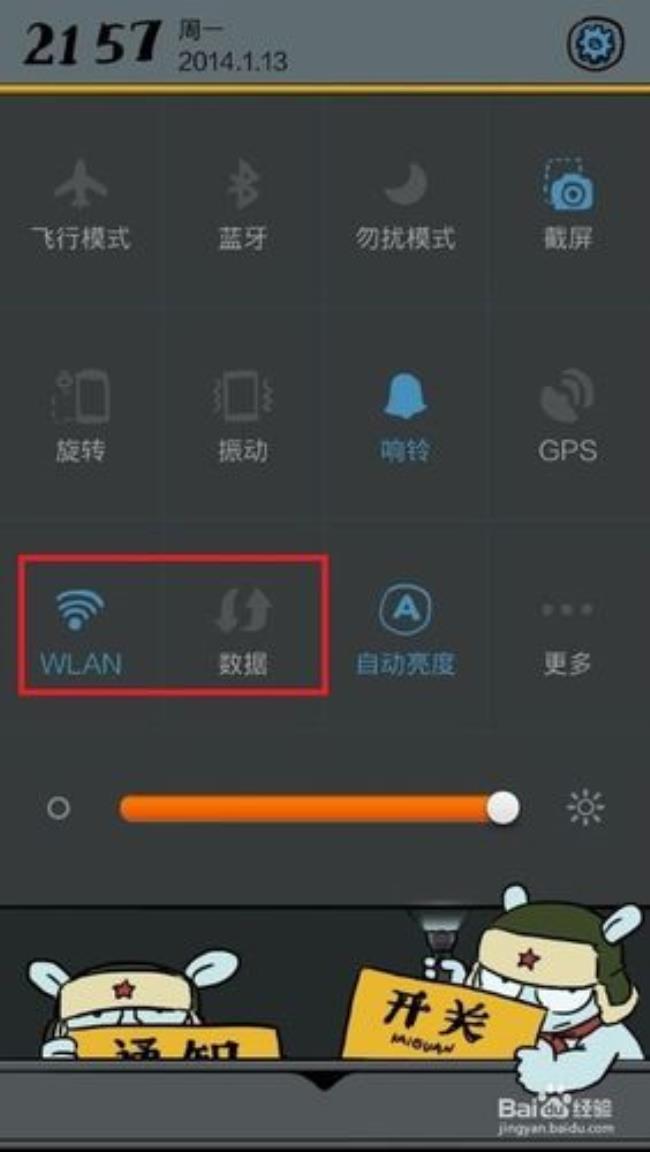 苹果手机怎么开启wifi万能钥匙